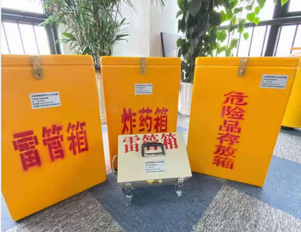下城雷管箱的存放形式：如何科学安全地储存矿用雷管