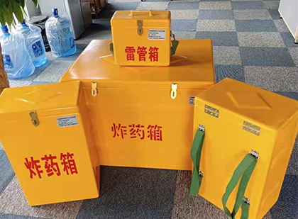 下城便携式雷管箱：从“移动仓库”到“个人安全助手”的专业化演进